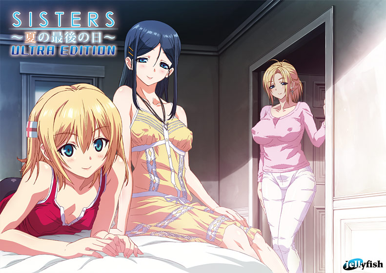 SISTERS ～夏の最後の日～ Ultra Edition